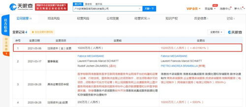 歐萊雅關聯公司注冊資本增至1.52億人民幣，增幅超49%，強化數據處理與存儲服務布局