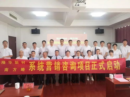 南方略咨詢 深耕工業品賽道，護航IPO上市企業的營銷智囊